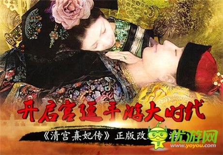 寶將斥資百萬牽手《清宮熹妃傳》續(xù)寫宮廷傳奇