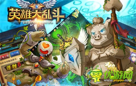 走近成功男人《英雄大亂斗》符文合成