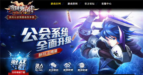 公會(huì)玩法揭秘《疾風(fēng)勇者傳》安卓新版本今日上線