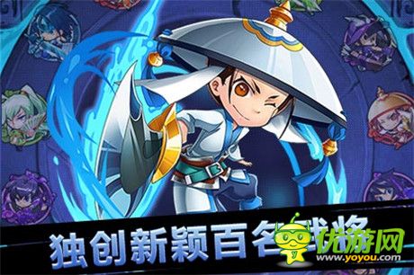 Q萌基情對戰(zhàn)《天天撞神將》火爆來襲