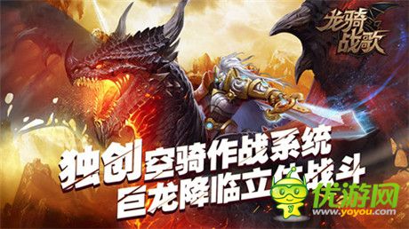 《龍騎戰(zhàn)歌》種族猜想:人獸大戰(zhàn)到底有木有?