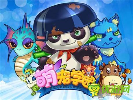 童話寵物萌萌噠 9377《萌寵學(xué)園》今日開測(cè)