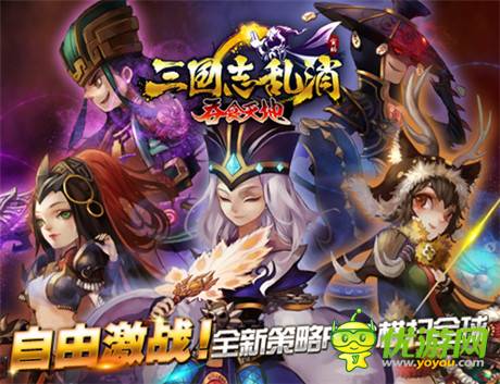 《三國志亂消》App將更新 全新武將震撼登場