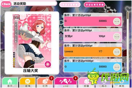 玩家大比拼!真愛《Love Live!學園偶像祭》無極限