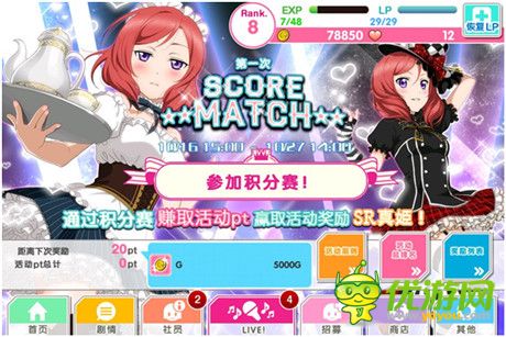 玩家大比拼!真愛《Love Live!學園偶像祭》無極限