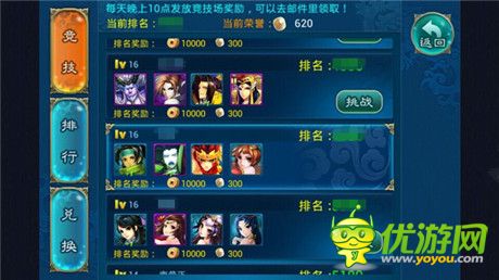 昔不見獨(dú)孤求敗 天拓游戲《有仙氣》競技場求戰(zhàn)