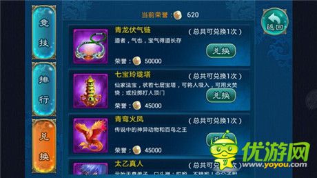 昔不見獨(dú)孤求敗 天拓游戲《有仙氣》競技場求戰(zhàn)