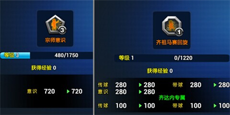 新版上線《足球大逆襲》潛能玩法細節(jié)詳解