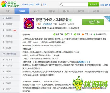 拓維游戲開啟手游營銷新思路