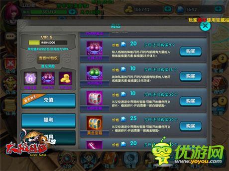 《太極熊貓》教你如何持久 體力歷練MAX化