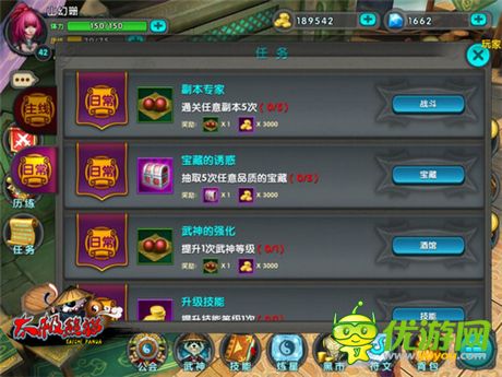 《太極熊貓》教你如何持久 體力歷練MAX化