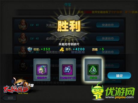 《太極熊貓》教你如何持久 體力歷練MAX化