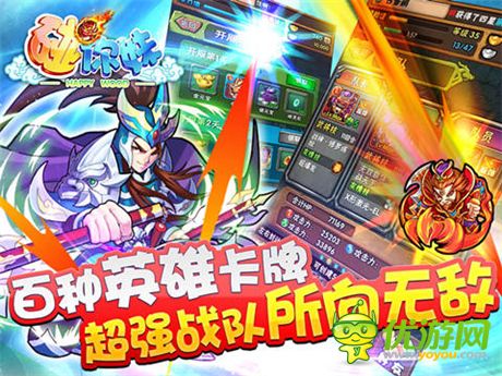 三國名將彈射出擊《碰你妹》明日雙渠道測試