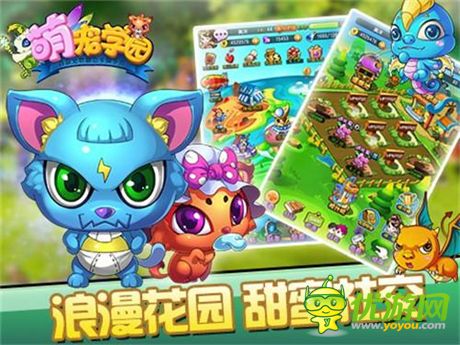 戀愛季 9377《萌寵學(xué)園》婚育系統(tǒng)浪漫啟航