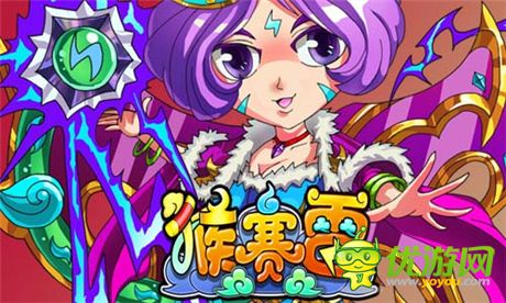 視覺盛宴 要玩《猴賽雷》萌將原畫搶先曝