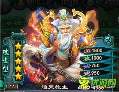 趣說《洪荒OL》獨(dú)家爆料通天分析(黑道大佬辛酸史)