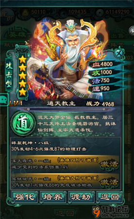 趣說《洪荒OL》獨(dú)家爆料通天分析(黑道大佬辛酸史)