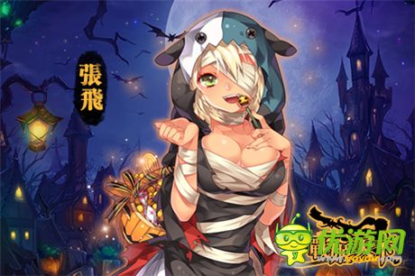 萬(wàn)圣節(jié)咱不鬧鬼 來(lái)《戰(zhàn)姬》有妹紙陪