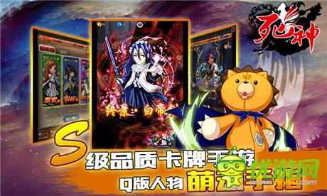 還原動漫熱血?jiǎng)∏?682手游平臺《死神》耀世公測