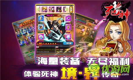 還原動漫熱血?jiǎng)∏?682手游平臺《死神》耀世公測