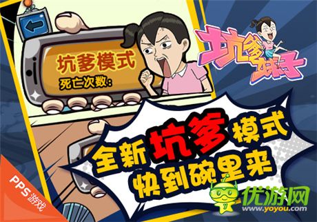 大酬賓《坑爹妹子》今日限免