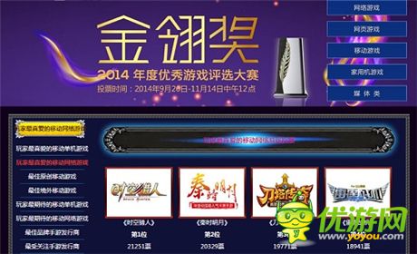 投票送好禮《秦時(shí)明月》手游角逐2014金翎獎(jiǎng)