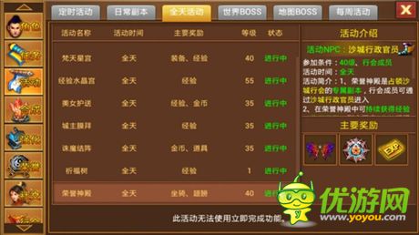 不可錯過的精彩 《一刀流》每日活動大指南