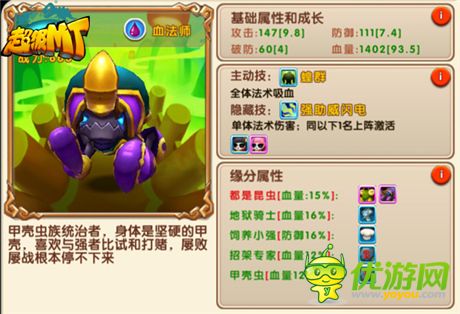 魔獸英雄指尖再現(xiàn)《超級MT》開局陣容詳解