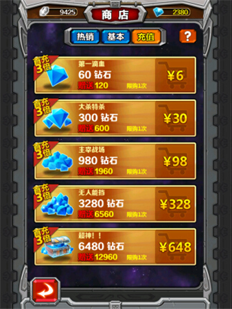 《指尖刀塔》:6塊錢叫你玩爽競技手游