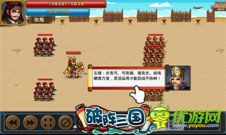 游戲具有人性化《破陣三國》首創(chuàng)戰(zhàn)地“醫(yī)館”玩法