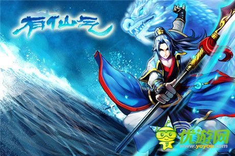 仙界大門開(kāi)啟《有仙氣》神器大收羅