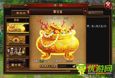 天降鴻運《六大門派》聚寶盆得寶攻略