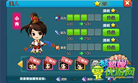 集龍珠召神龍 要玩《夢貂蟬》世界boss侵襲