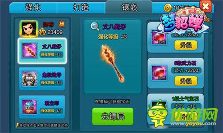 集龍珠召神龍 要玩《夢貂蟬》世界boss侵襲