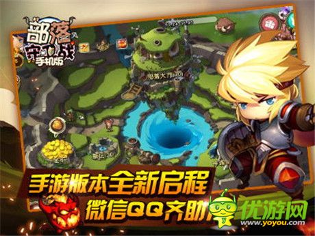 全新啟程!騰訊手游《部落守衛(wèi)戰(zhàn)》將登精品平臺