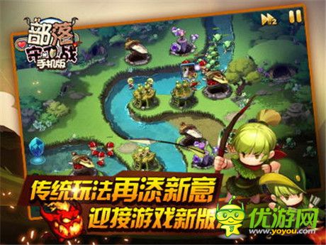 全新啟程!騰訊手游《部落守衛(wèi)戰(zhàn)》將登精品平臺