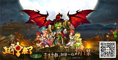 《封神來了》首測在即 多維修煉演繹經(jīng)典神話