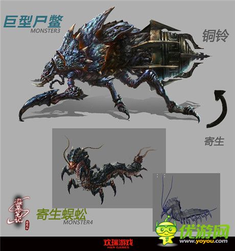 歡瑞游戲《盜墓筆記S》尸鱉怪物設(shè)計圖曝光