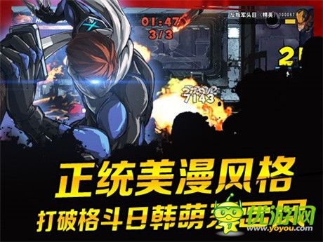 千呼萬喚始出來《超凡特工》安卓測試明日開啟