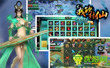 《仙戰(zhàn)》新面貌:《我欲封仙》全新界面