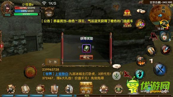 《臥虎藏龍》隱藏任務(wù)完成技巧