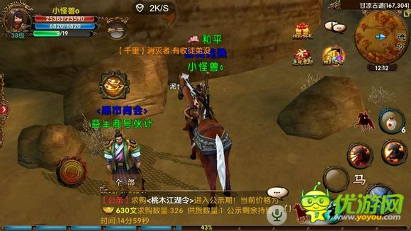 《臥虎藏龍》隱藏任務(wù)完成技巧