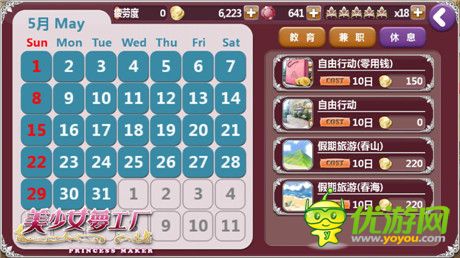 秋高氣爽出游去《美少女夢工廠》休閑日程全放送