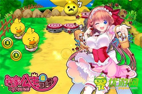 美萌少女養(yǎng)成記《我家公主最可愛》公主進(jìn)化課堂