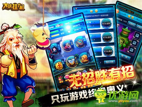 玩轉(zhuǎn)純味武俠《大俠掛個機》首測今日開啟