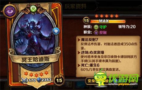 智商考驗《圣火英雄傳》守護(hù)系卡組強搭檔