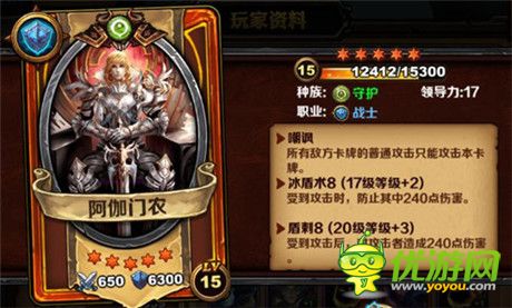 智商考驗《圣火英雄傳》守護(hù)系卡組強搭檔