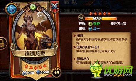 智商考驗《圣火英雄傳》守護(hù)系卡組強搭檔