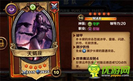 智商考驗《圣火英雄傳》守護(hù)系卡組強搭檔