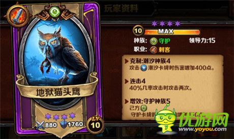 智商考驗《圣火英雄傳》守護系卡組強搭檔